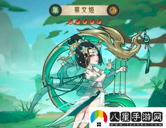 千秋辭蔡文姬怎么樣