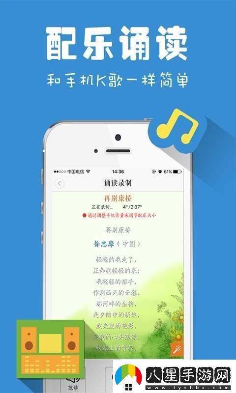 為你誦讀app下載