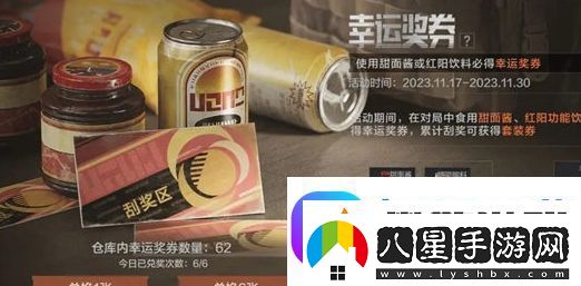 暗區(qū)突圍幸運(yùn)獎(jiǎng)券活動(dòng)玩法攻略及獎(jiǎng)勵(lì)匯總分享