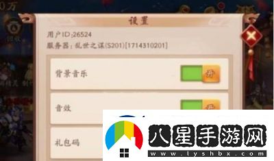 少年三國志2如何使用禮包碼