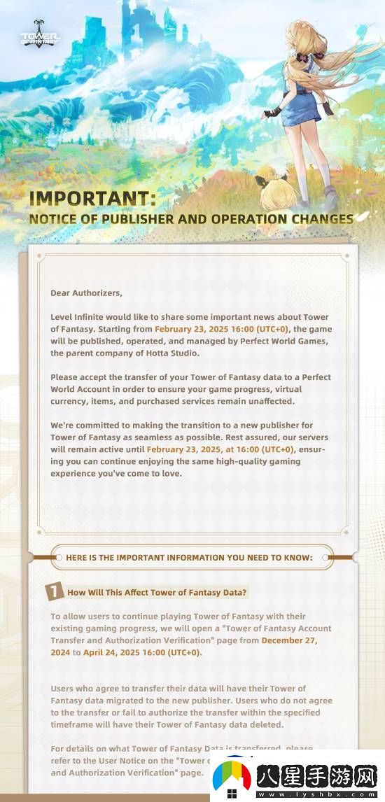 幻塔國(guó)際服將更改運(yùn)營(yíng)商