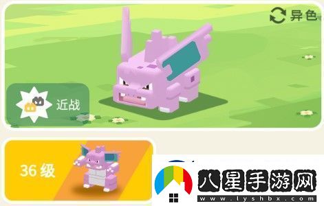 寶可夢(mèng)大探險(xiǎn)尼多力諾攻略