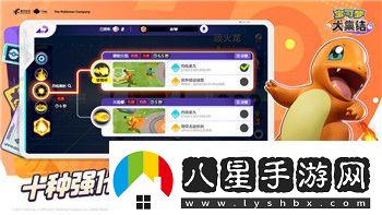 漢字找茬王幫他種出一個完美女友攻略！