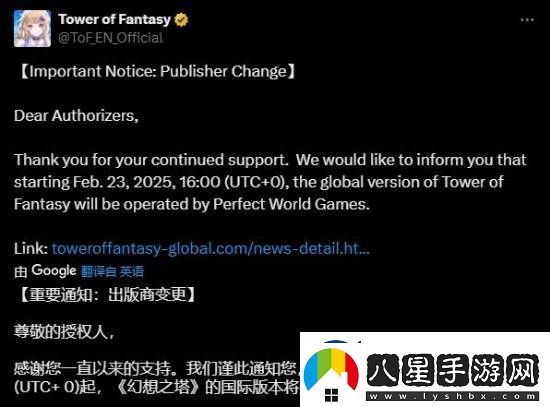 幻塔國(guó)際服將更改運(yùn)營(yíng)商