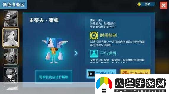 比特小隊(duì)1.2.0無限驚喜