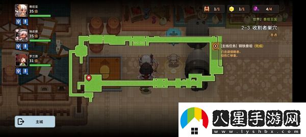 坎特伯雷公主與騎士2