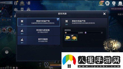 黑色沙漠手游南瓜提取物怎么做