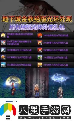 DNF光環(huán)獲取指南