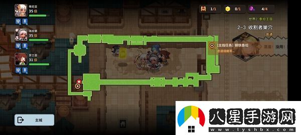 坎特伯雷公主與騎士2