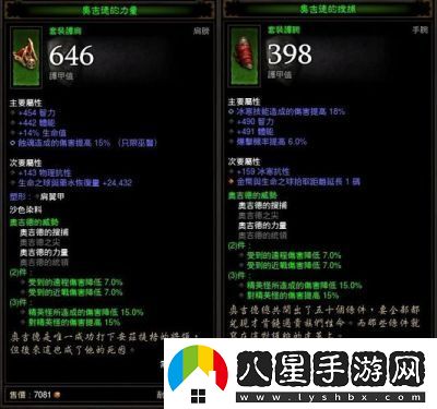 暗黑2米山三件套是什么米山三件套裝備介紹