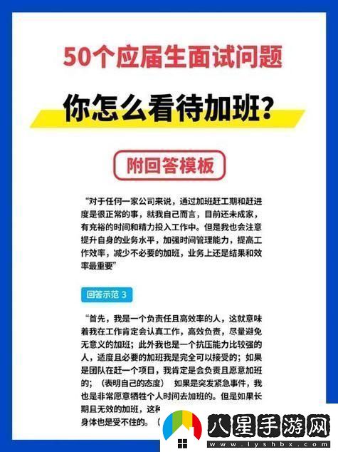 如何看待“瞞著老公加班的hr中字”中的職場(chǎng)與家庭平衡
