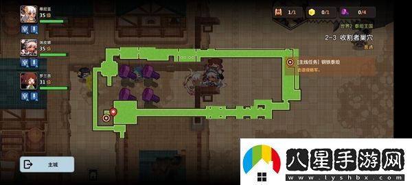 坎特伯雷公主與騎士2