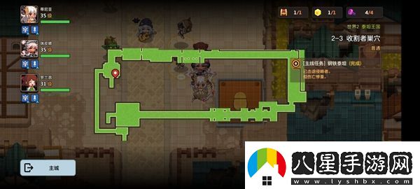 坎特伯雷公主與騎士2