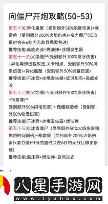 向僵尸開炮星云尋跡答案大全攻略