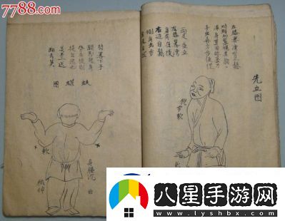 江湖門派武學(xué)秘籍大揭秘