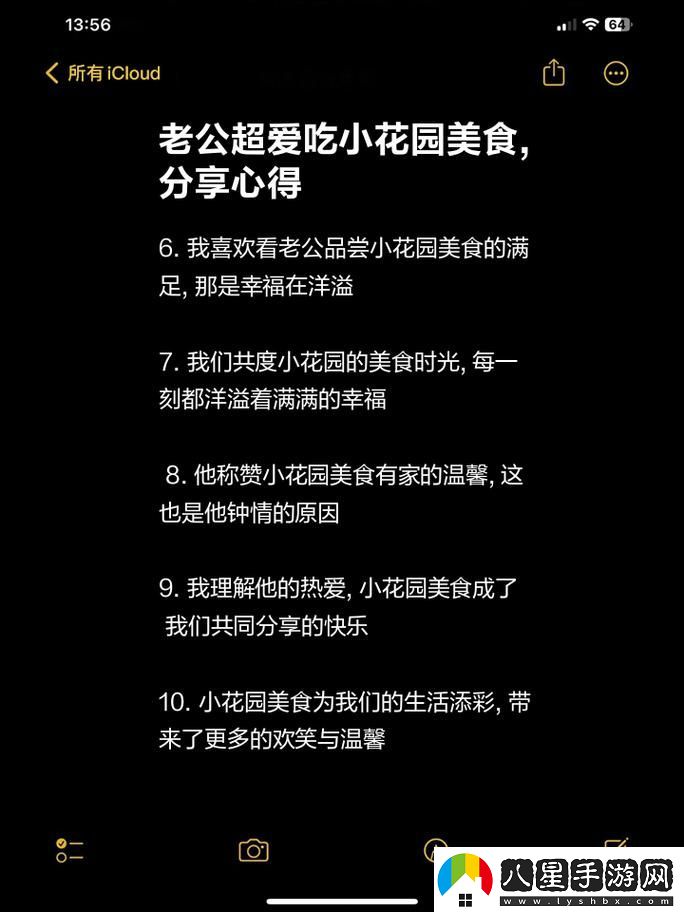 老公昨天晚上吃我小花園的飯