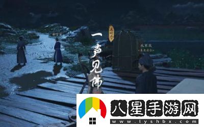 燕云十六聲老弱婦孺任務(wù)攻略