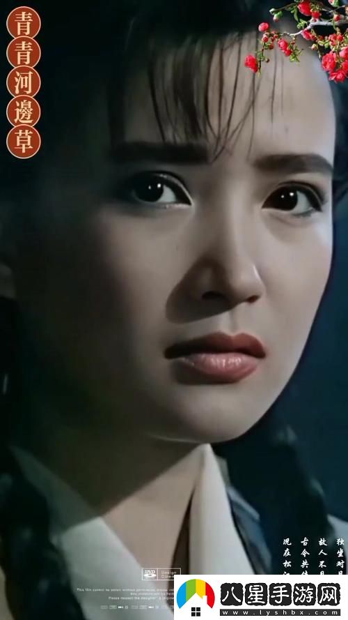 青青河邊草免費高清電影