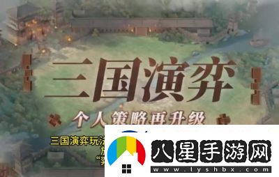 三國(guó)志戰(zhàn)棋天下公測(cè)時(shí)間及預(yù)約方式揭秘