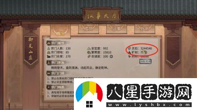 鬼谷八荒宗門靈石增加攻略