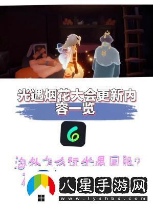 光遇國際服無法進(jìn)入解決方法【實(shí)用攻略】