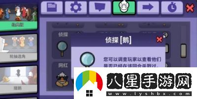 鵝鴨殺偵探圖標的含義詳解