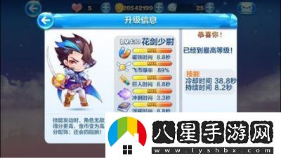 掌握天天酷跑花劍少尉的最佳搭配