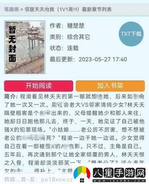 擺明了求c1v1古言