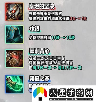 英雄聯(lián)盟朔極之矛全解析