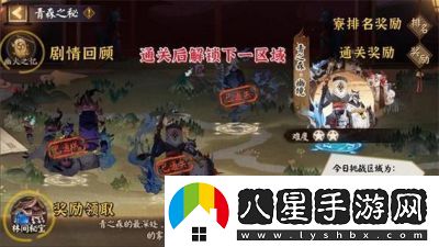 陰陽師踏青行紀活動玩法及攻略