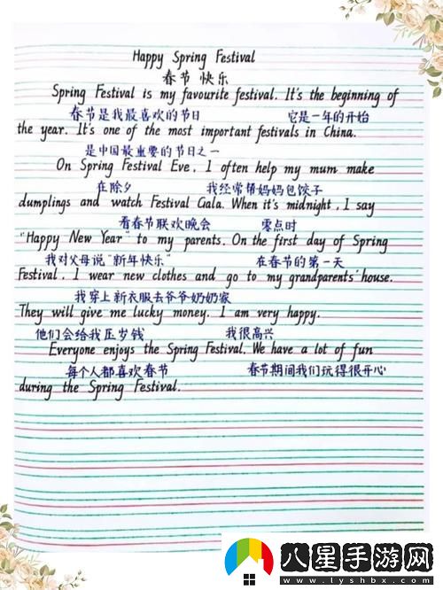 英語(yǔ)老師讓我吃皮子飯