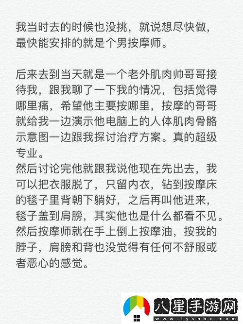 按摩師把我添高潮了6次