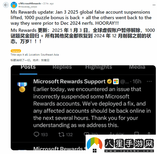 大量微軟積分用戶被封禁！最新回應