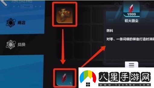 火炬之光無限初火源質(zhì)哪個圖最多