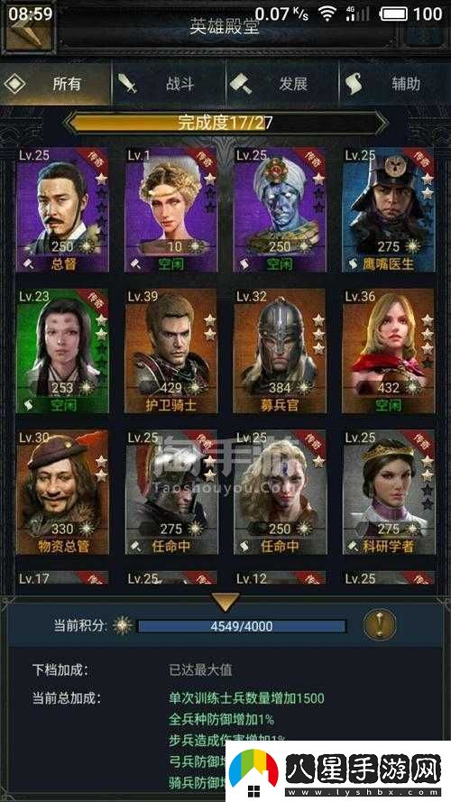 列王的紛爭游戲攻略