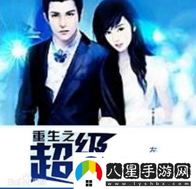 重生負(fù)二代