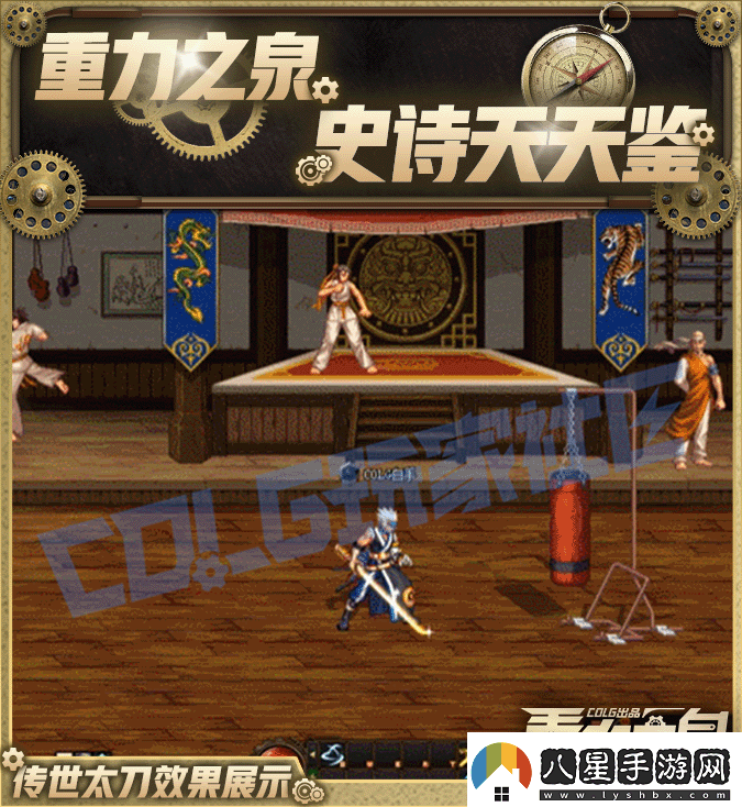 DNF115級傳世太刀效果一覽