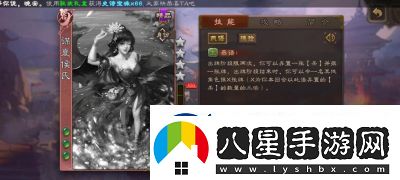 三國殺謀夏侯氏技能介紹詳解