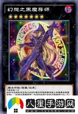 游戲王黑魔導(dǎo)卡組搭配指南