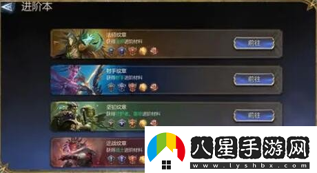 潮汐守望者英雄怎么進階