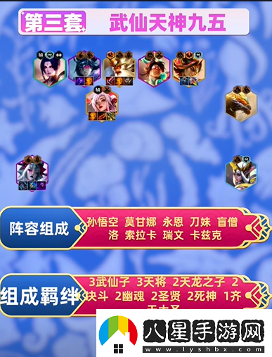 云頂之弈S11上分陣容推薦一覽