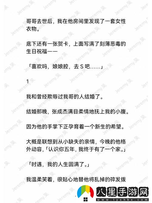 探秘經(jīng)典文學(xué)中的禁忌之美——格林肉話