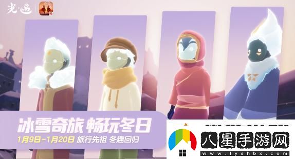 光遇圓夢村集體復刻怎么玩