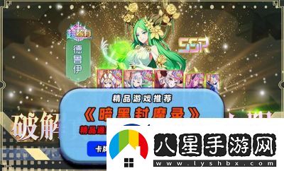 暗黑封魔錄5階戰(zhàn)場英雄點評匯總