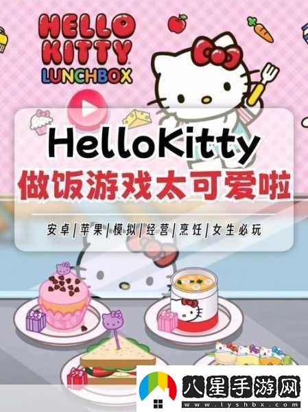 凱蒂貓時尚服裝店