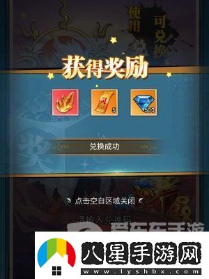 異界深淵大靈王兌換碼2024大全