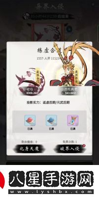 一念逍遙異界入侵高效刷分攻略