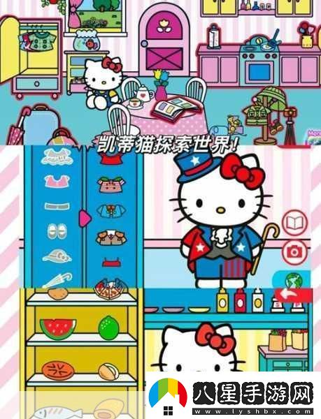 凱蒂貓時尚服裝店