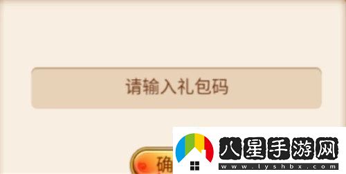 我要當(dāng)掌門11月14日兌換碼分享