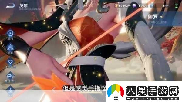 伽羅懷孕躺床流分泌物